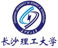 長(zhǎng)沙理工大學(xué)