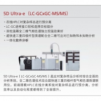 島津 5D Ultra-e（LC-GCxGC-MS/MS）