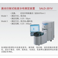 島津 激光衍射式粒度分布測定裝置 SALD-201V