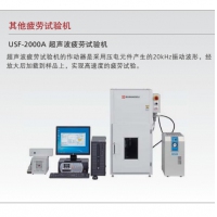 島津 USF-2000A 超聲波疲勞試驗機(jī)