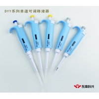 東南科興 手動(dòng)移液器 微量可調(diào)移液器