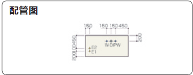 雅馬拓通風(fēng)柜FHV配管圖