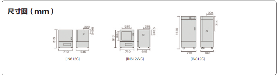 雅馬拓低溫恒溫培養(yǎng)箱尺寸圖