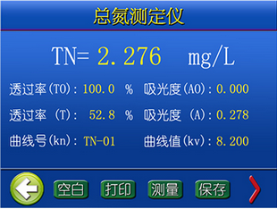 總氮測定儀 LH-3BN濃度直讀