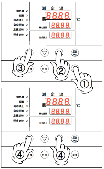 溫度設(shè)定