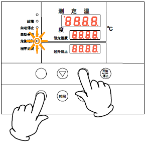 溫度設(shè)定