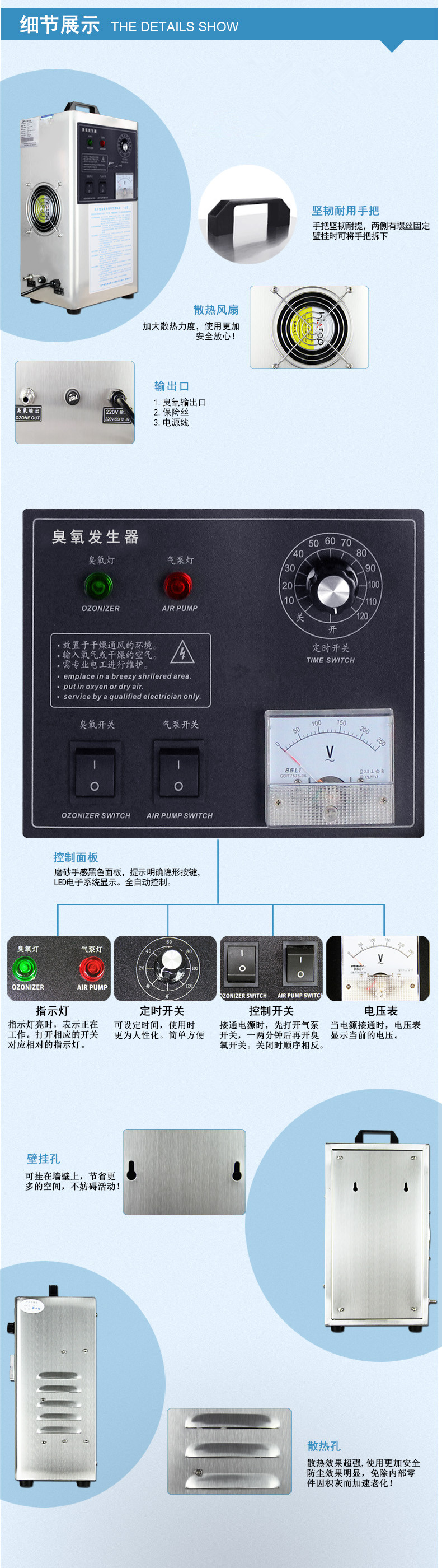 手提式臭氧發(fā)生器HY-002-2A細節(jié)展示